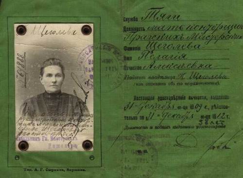 Когда и где появился первый паспорт с фотографией?